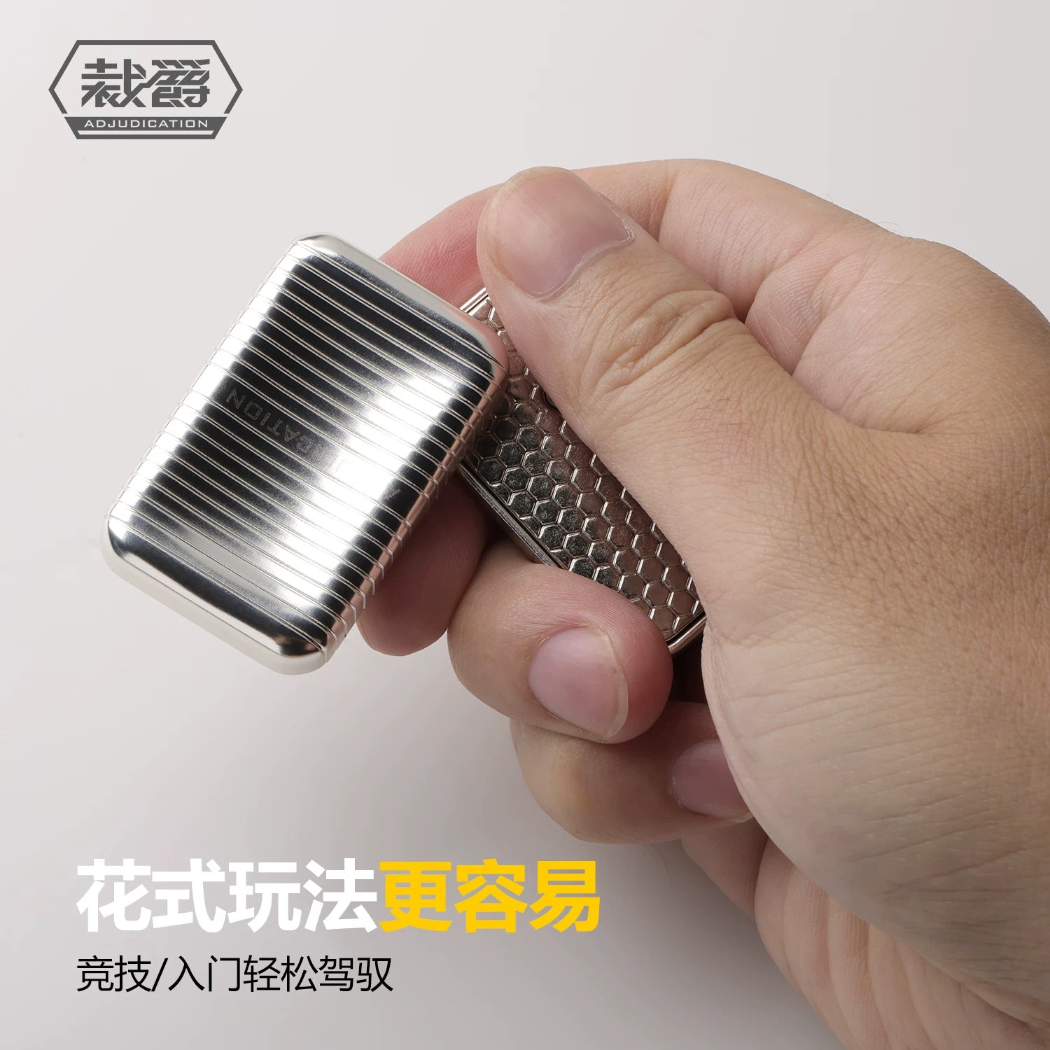 裁爵 肥皂盒2代竞技型无限位推牌edc指尖玩具金属潮玩解压神器